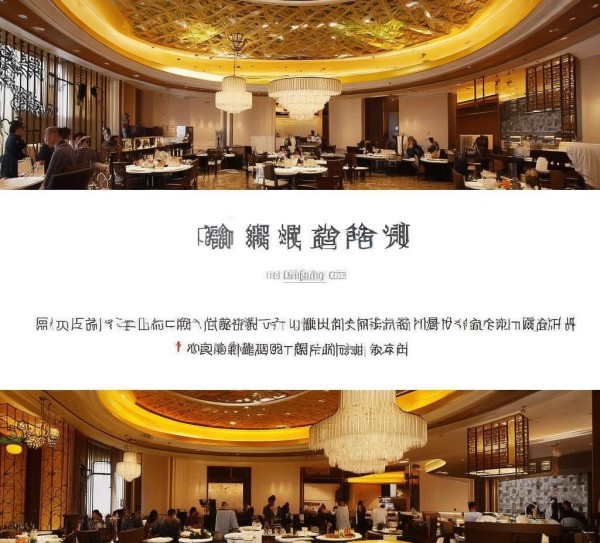 巩留蝶城大酒店餐饮服务,高端酒店与美食文化的完美融合 巩留蝶城大酒店餐饮服务,高端酒店与美食文化的完美融合