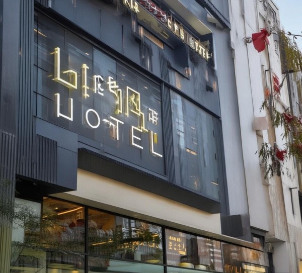 丽鑫酒店,丽水现代餐饮市场的新兴品牌 丽鑫酒店,丽水现代餐饮市场的新兴品牌