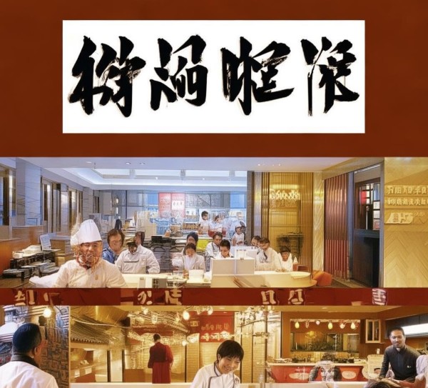 依诺餐饮酒店管理招聘