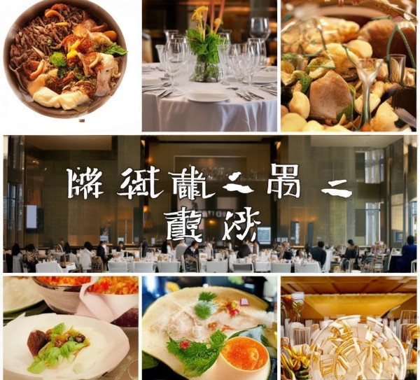 贵州新世界酒店餐饮服务，你的选择，品质之选