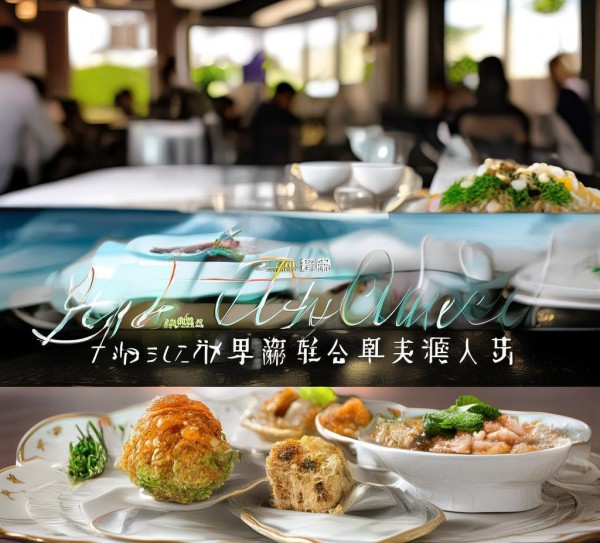 清宁美食，品质生活，咸宁酒店餐饮管理企业的创新与未来展望