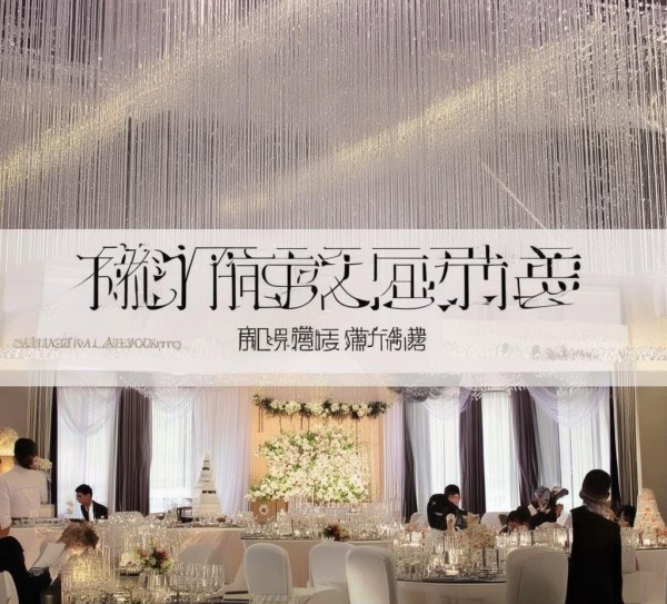 酒店婚庆外包合作方案范文