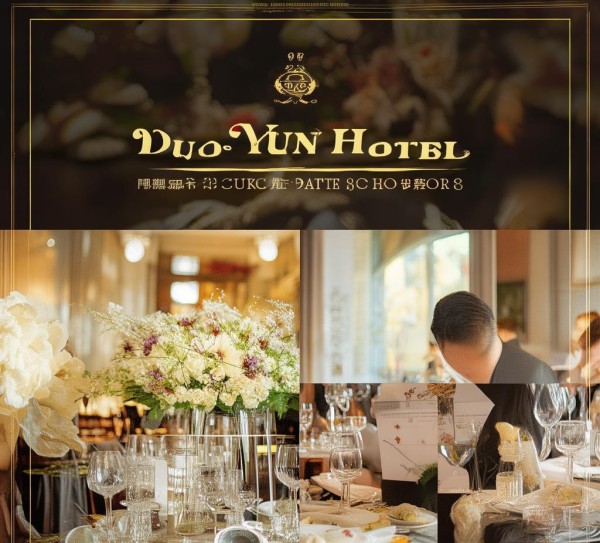 朵云酒店，让您的味蕾体验一场浪漫的美食之旅