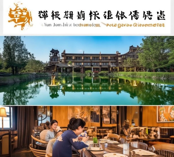 云南交投酒店餐饮管理,让生活更美好! 云南交投酒店餐饮管理,让生活更美好!
