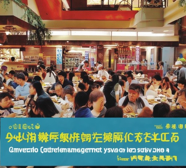 青岛餐饮管理系统服务电话,助力青岛餐饮市场发展 青岛餐饮管理系统服务电话,助力青岛餐饮市场发展
