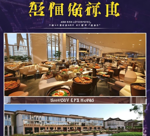 安康市新华酒店餐饮管理,打造品质生活的理想之地 安康市新华酒店餐饮管理,打造品质生活的理想之地