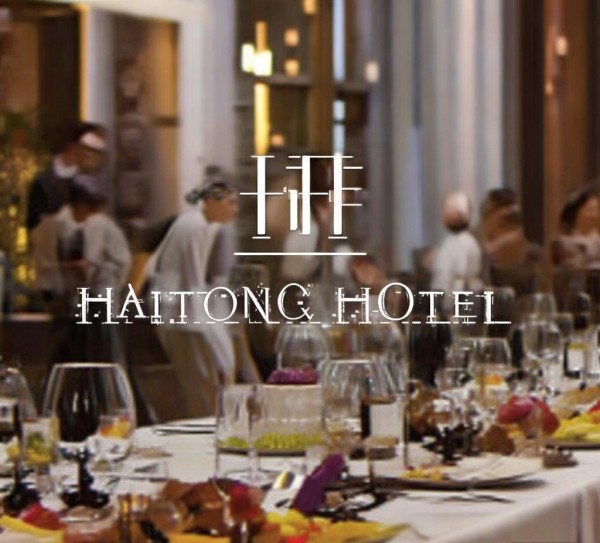 海通酒店餐饮管理服务,为您的用餐保驾护航 海通酒店餐饮管理服务,为您的用餐保驾护航